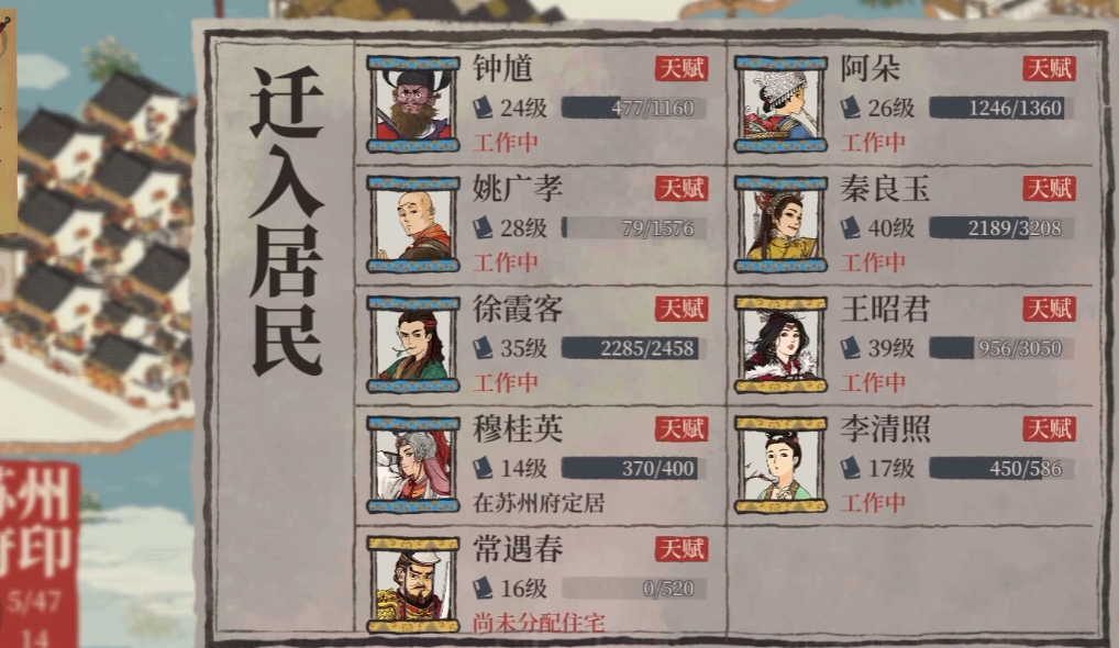 江南百景图玄奘好吗用