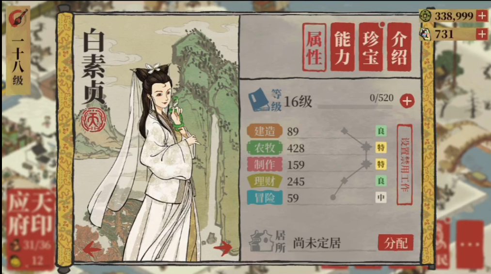 江南百景图玄奘好吗用