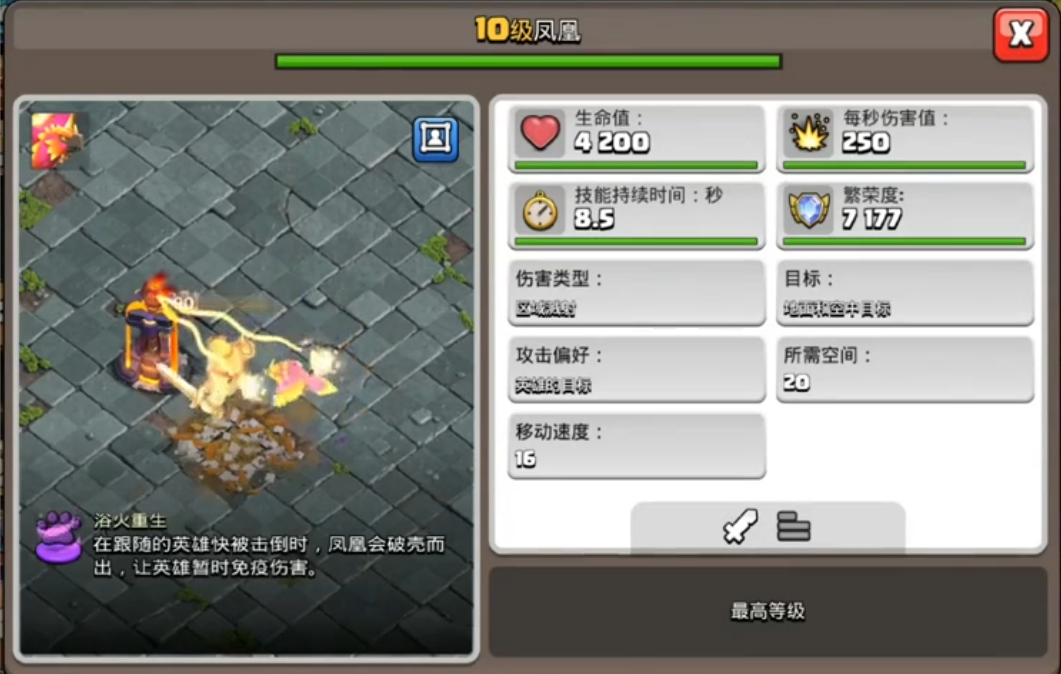 部落冲突虎啸长城咋打