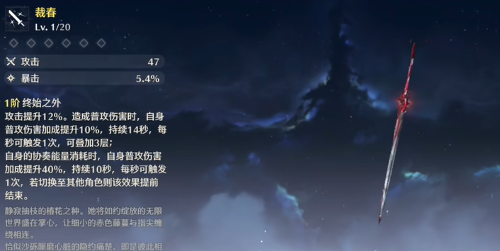 鸣潮墓碑都有哪些角色