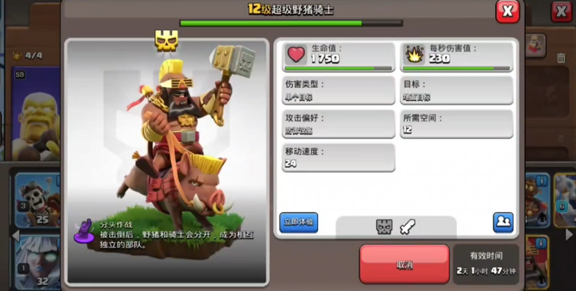部落冲突天鹰火炮吗