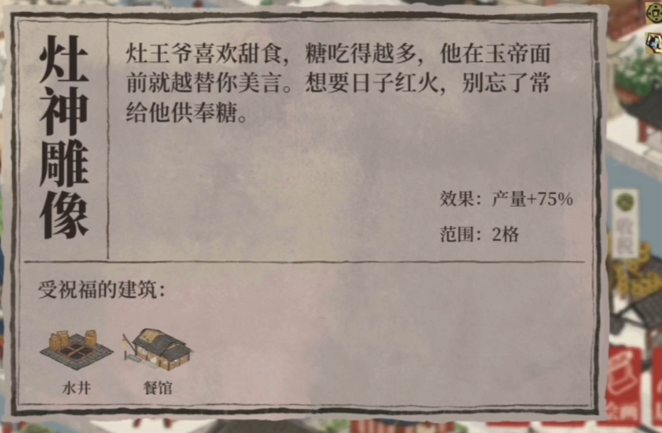 江南百景图湖心亭造在哪