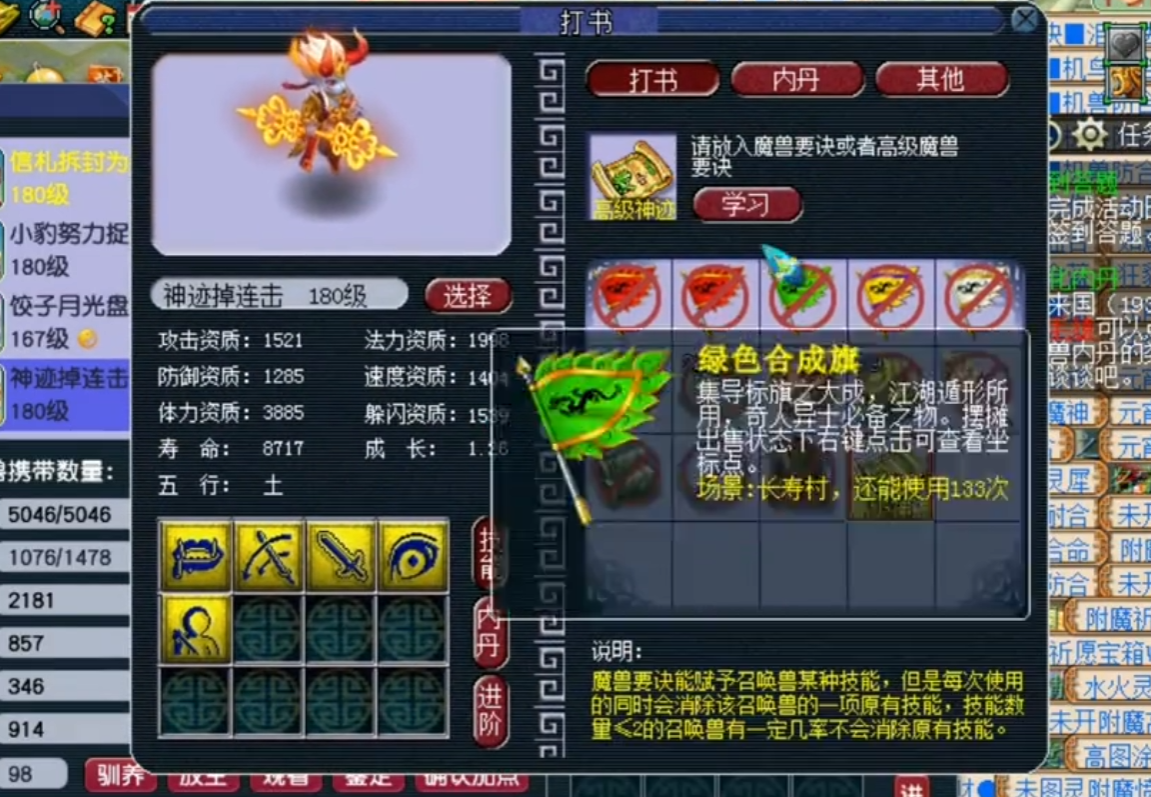 梦幻西游神迹如何打掉