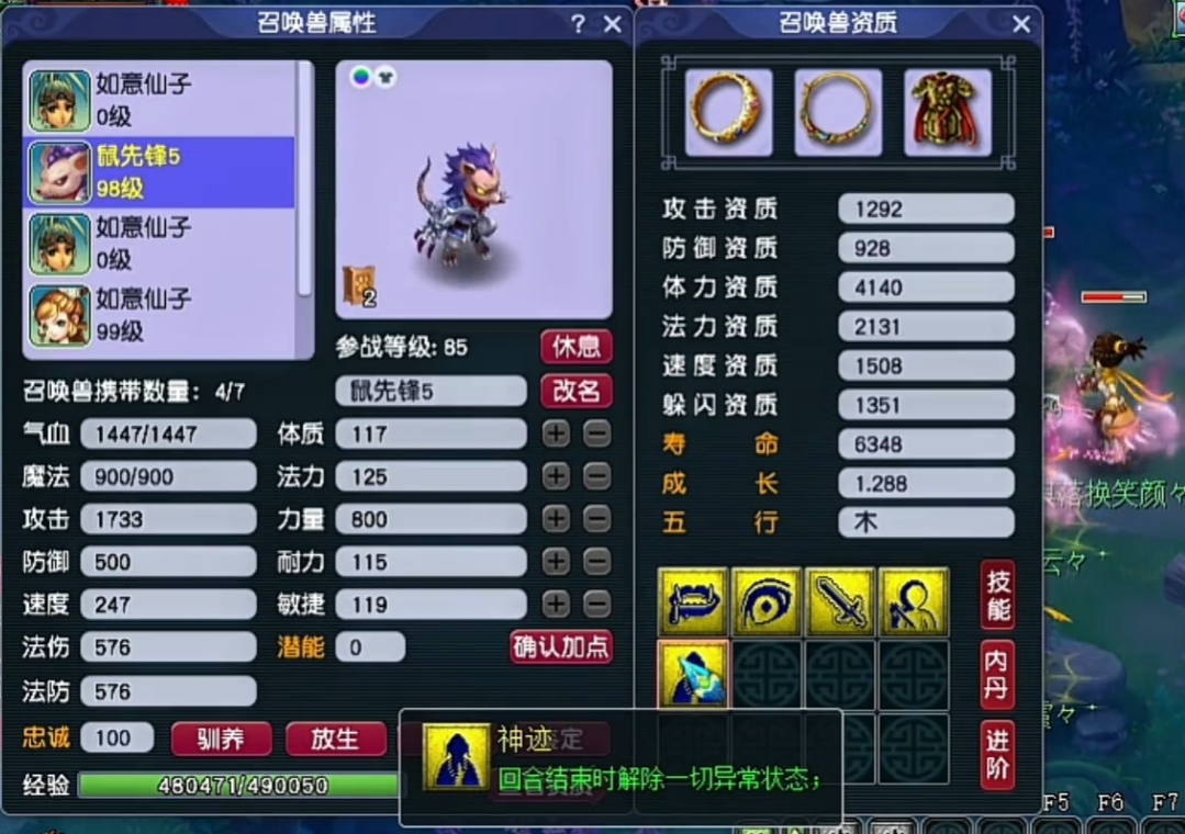 梦幻西游神迹如何打掉