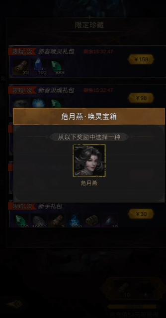 地下城堡3燕子武器怎么获得