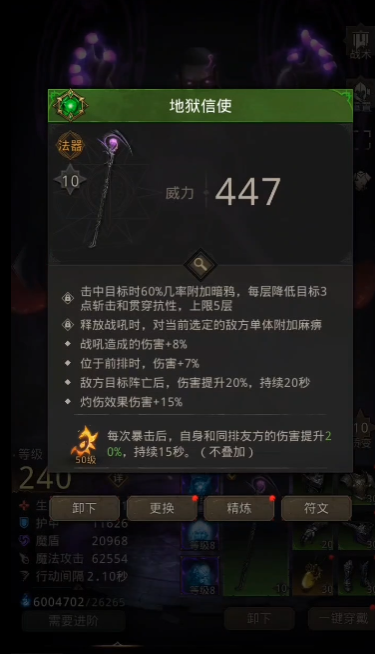 地下城堡3燕子武器怎么获得