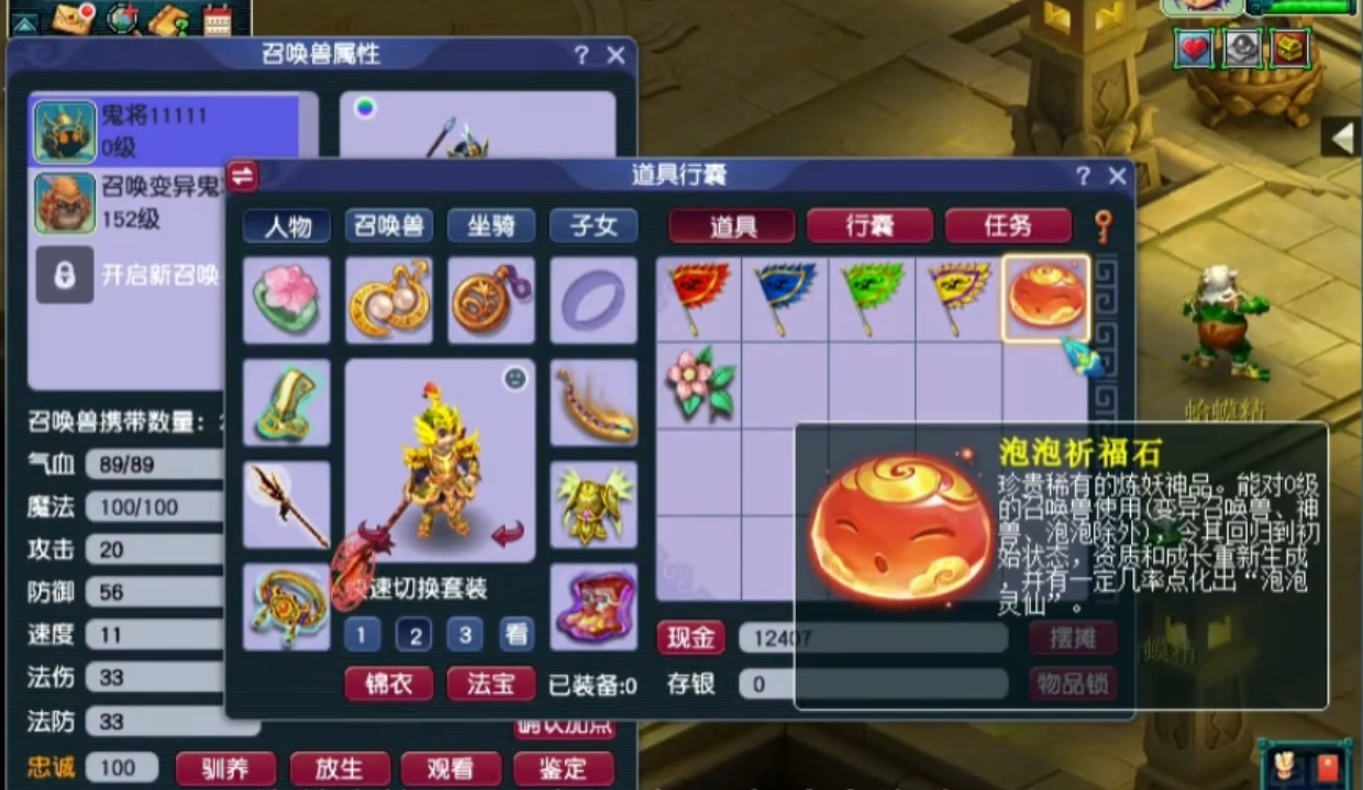 梦幻西游梦幻泡泡灵仙怎么获得