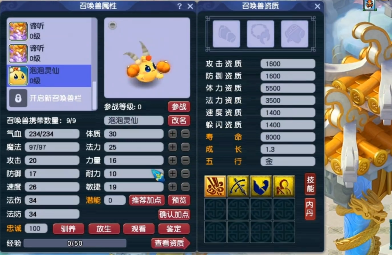 梦幻西游梦幻泡泡灵仙怎么获得