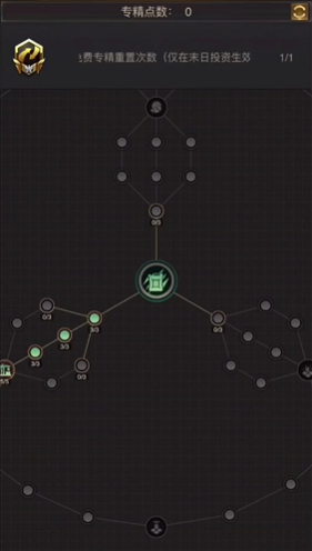 守望黎明专精怎么点