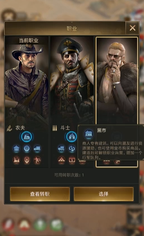 守望黎明10级选择什么职业最好