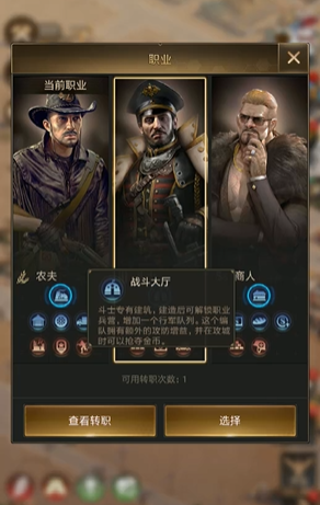 守望黎明10级选择什么职业最好