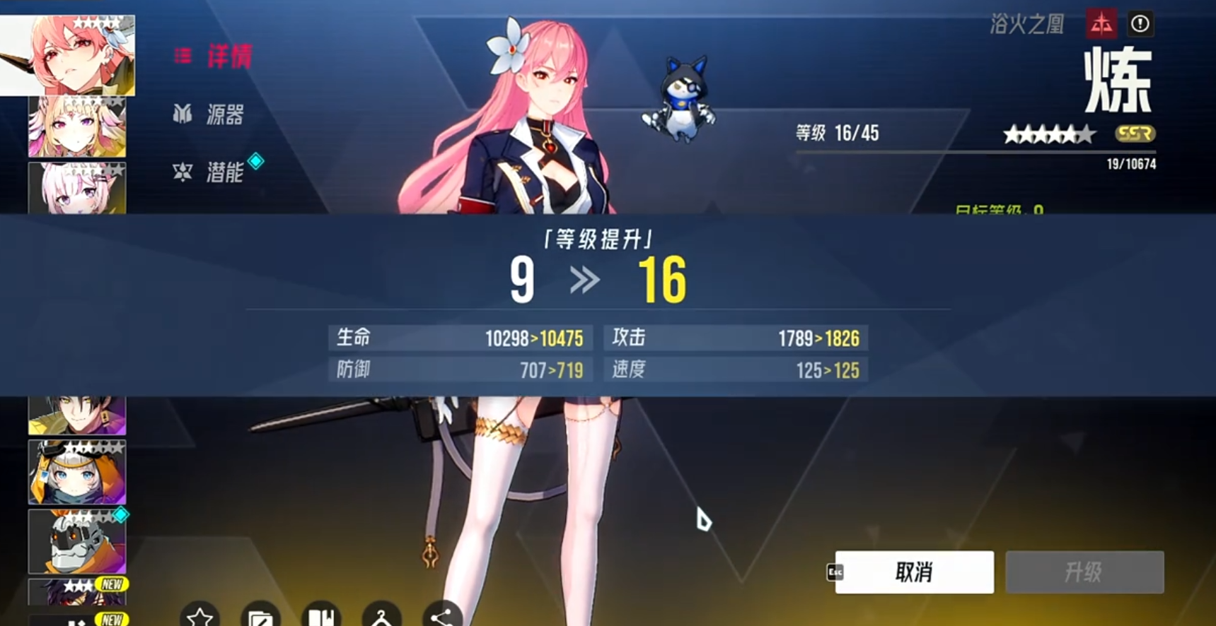 伊瑟异格者怎么升星