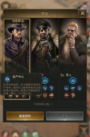 守望黎明10级选择什么职业最好