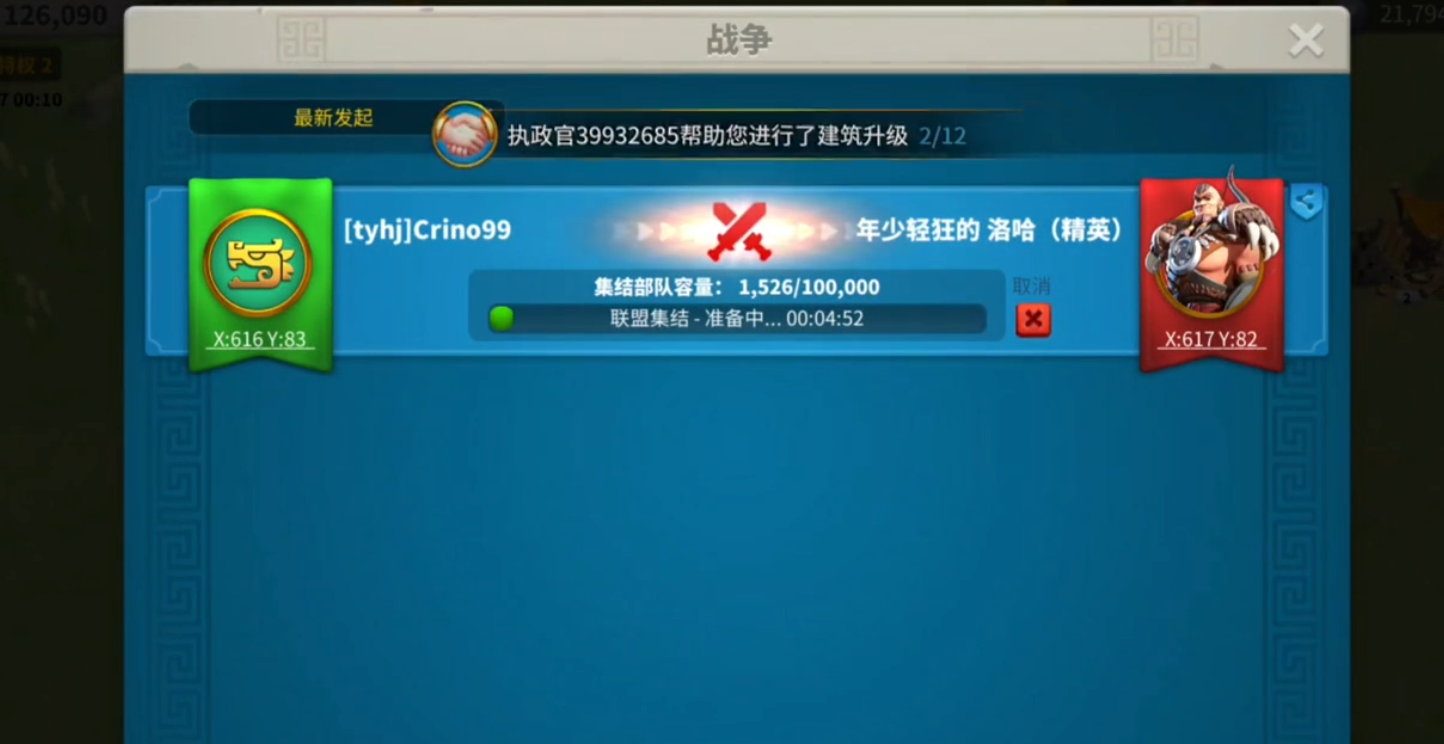 万国觉醒洛哈怎么进攻
