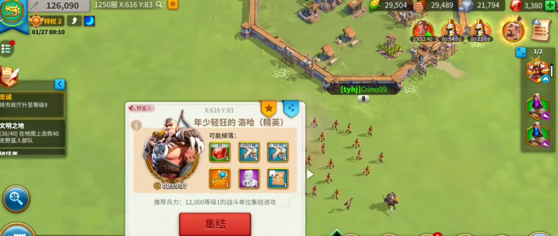 万国觉醒洛哈怎么进攻