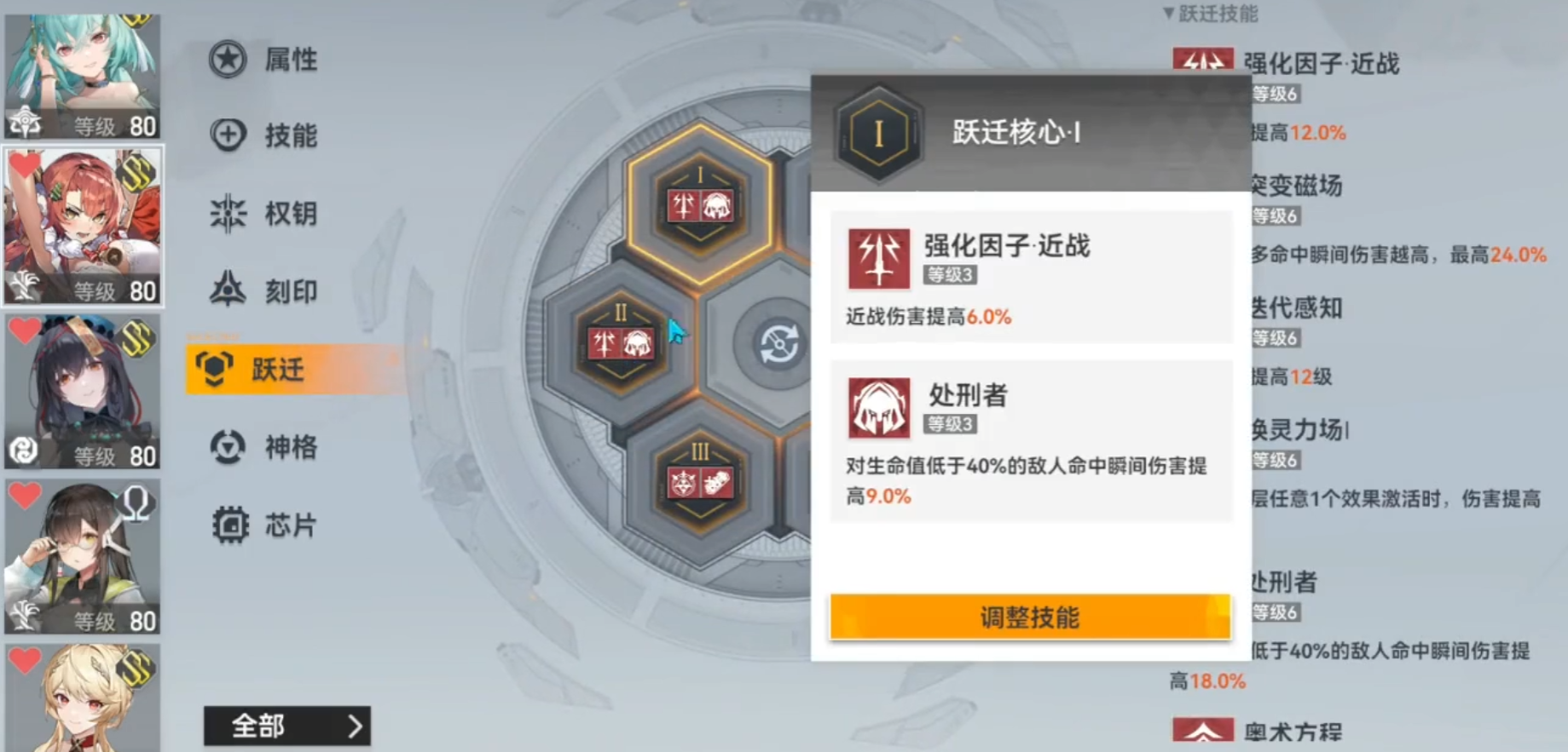 深空之眼轰雷·托尔怎么赋能