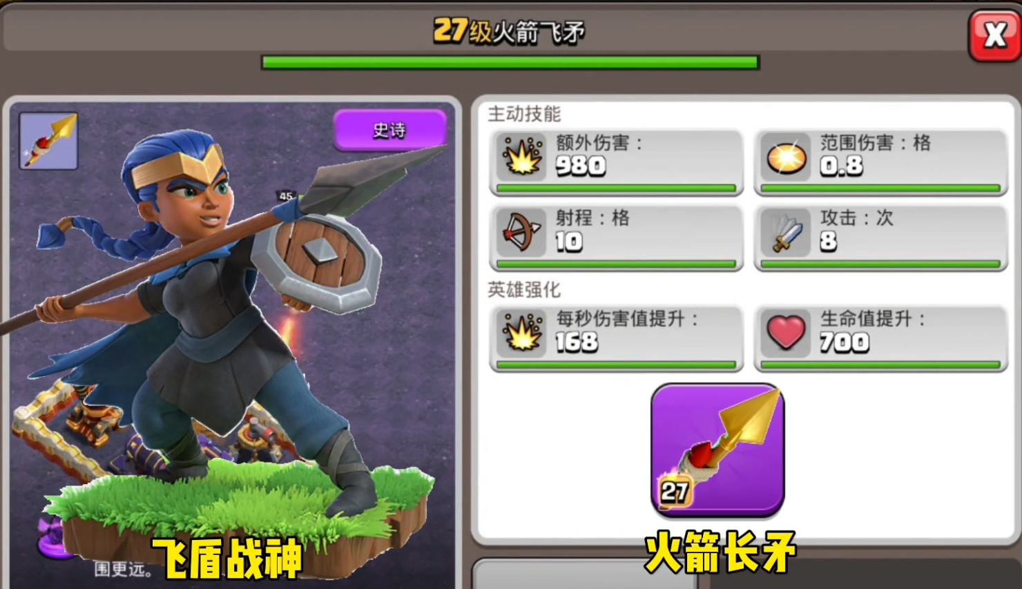 部落冲突都有什么英雄