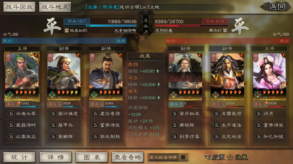 三国志战略版s4陆逊吴枪怎么破 三国志战略版s4陆逊吴枪怎么破