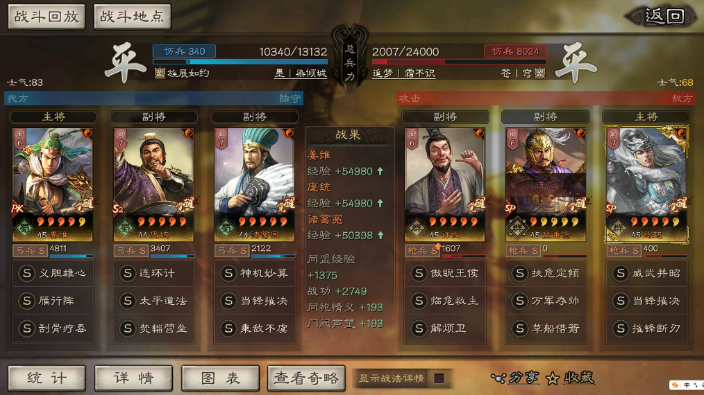 三国志战略版s4陆逊吴枪怎么破 三国志战略版s4陆逊吴枪怎么破