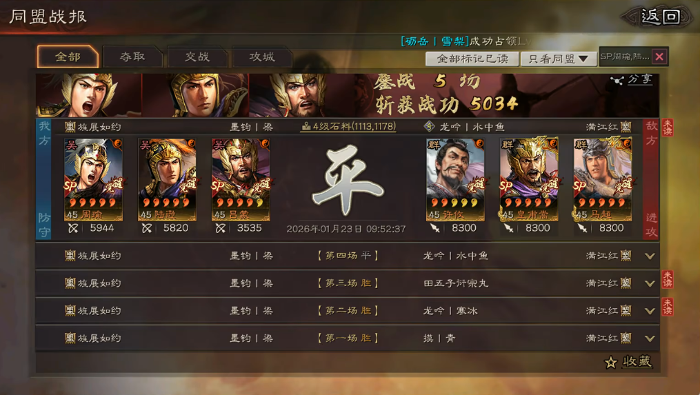 三国志战略版s4陆逊吴枪怎么破 三国志战略版s4陆逊吴枪怎么破