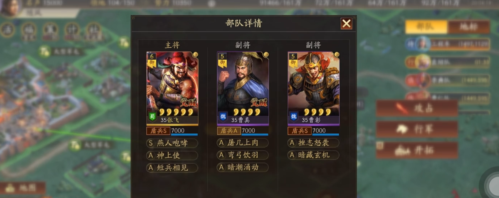 三国志战略版如何提前打七级地