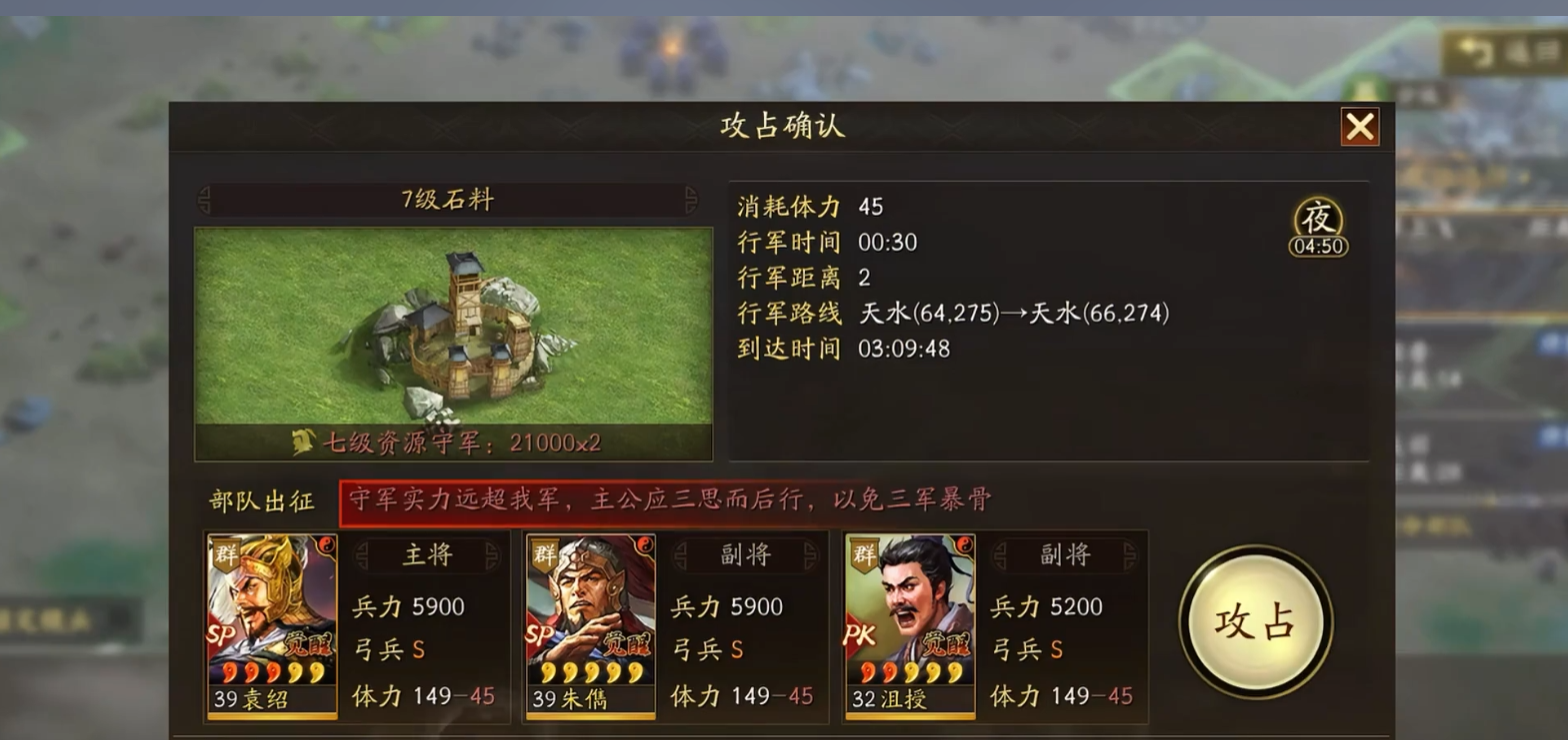 三国志战略版如何提前打七级地