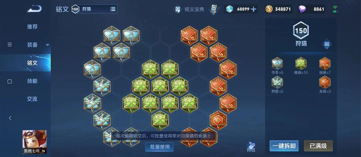 王者荣耀曜刺客流如何出装