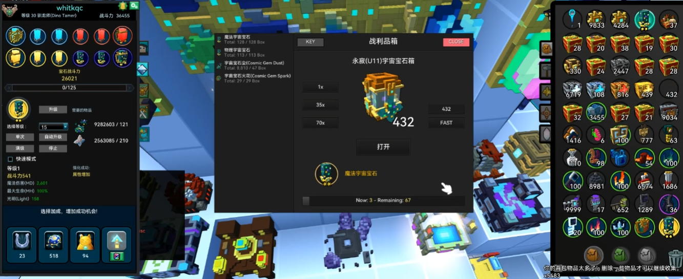 宝藏世界宇宙宝石怎么用