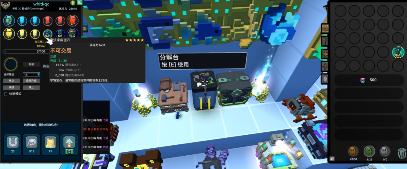 宝藏世界宇宙宝石怎么用