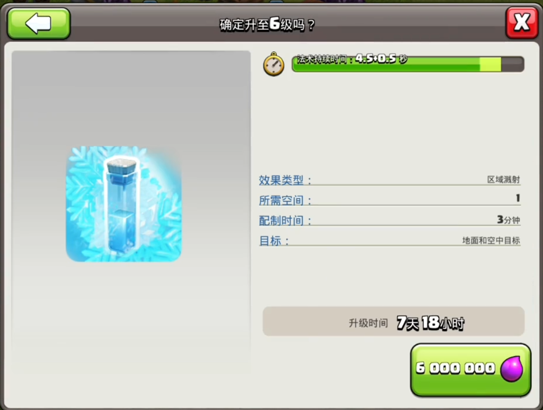 部落冲突地狱塔怎么治愈