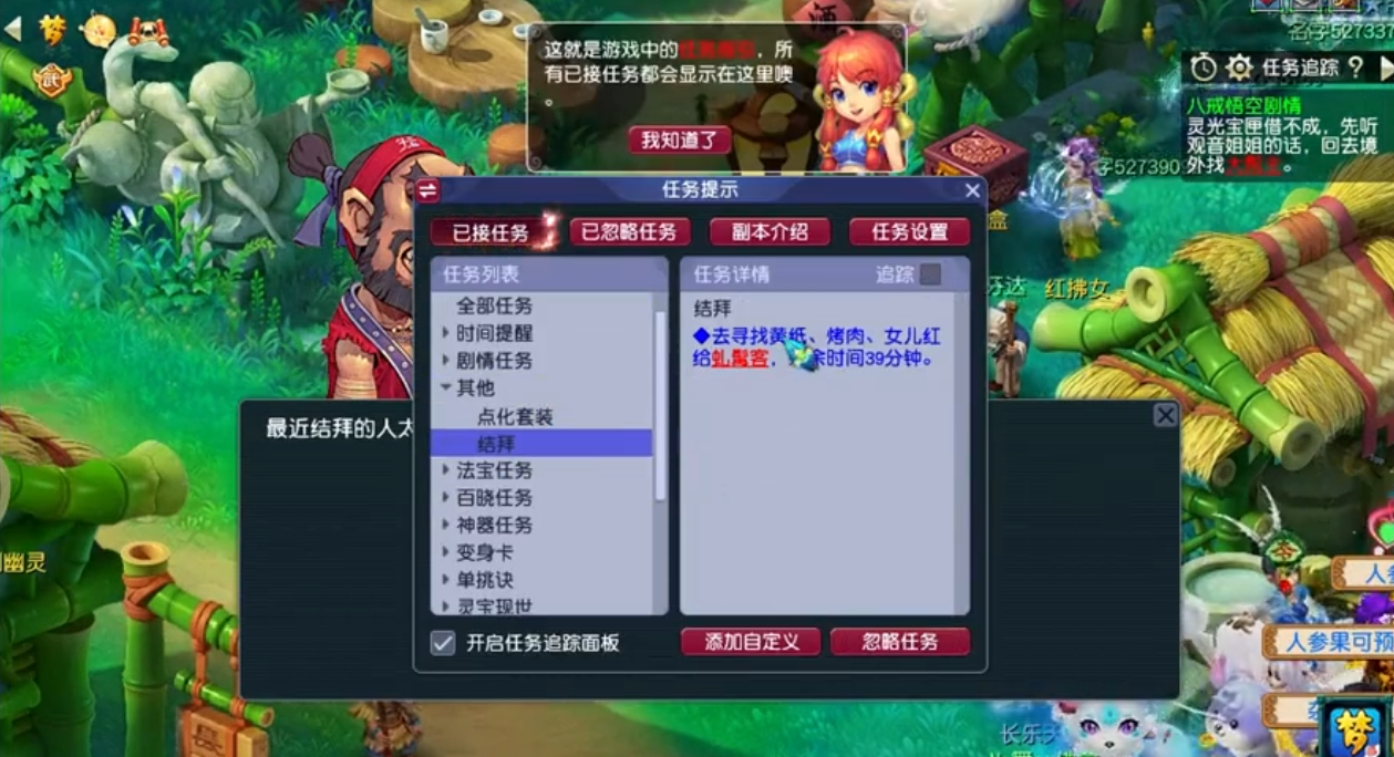 梦幻西游结拜金兰有什么用 梦幻西游结拜金兰有什么用