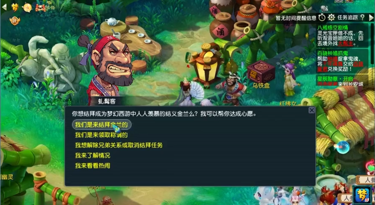 梦幻西游结拜金兰有什么用 梦幻西游结拜金兰有什么用