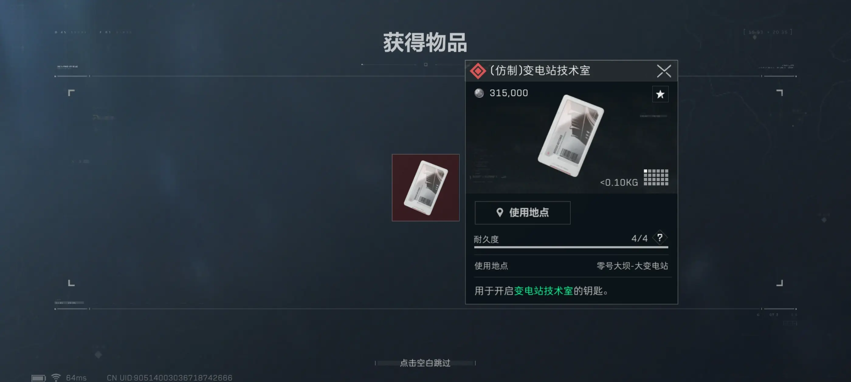 三角洲行动黄色箱子怎么用 三角洲行动黄色箱子怎么用