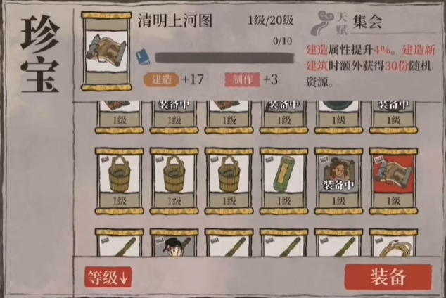 江南百景图的锁怎么解开
