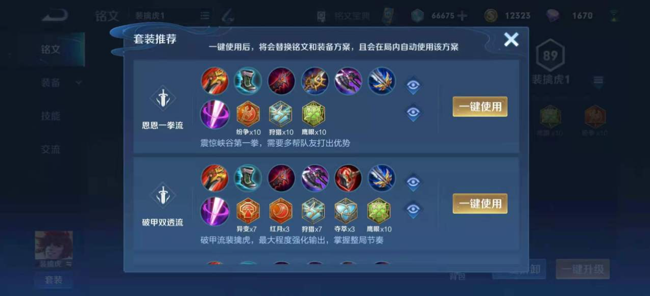 王者荣耀吕布出装出什么