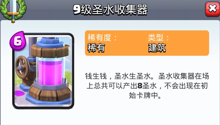 部落冲突心动杯怎么打的 部落冲突心动杯怎么打的