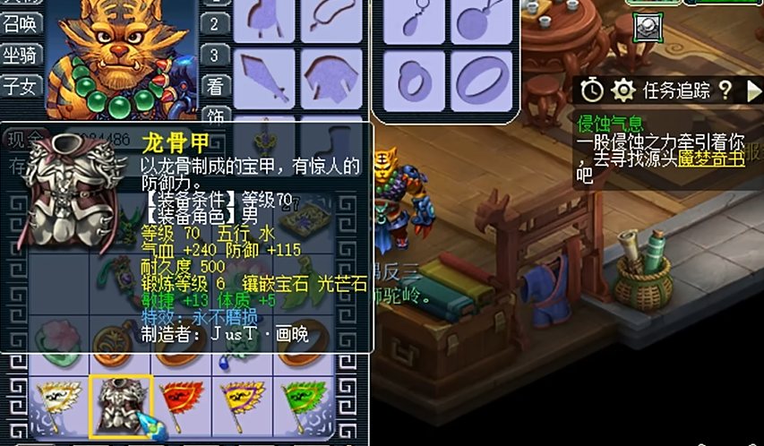 梦幻西游狮驼带什么宝石