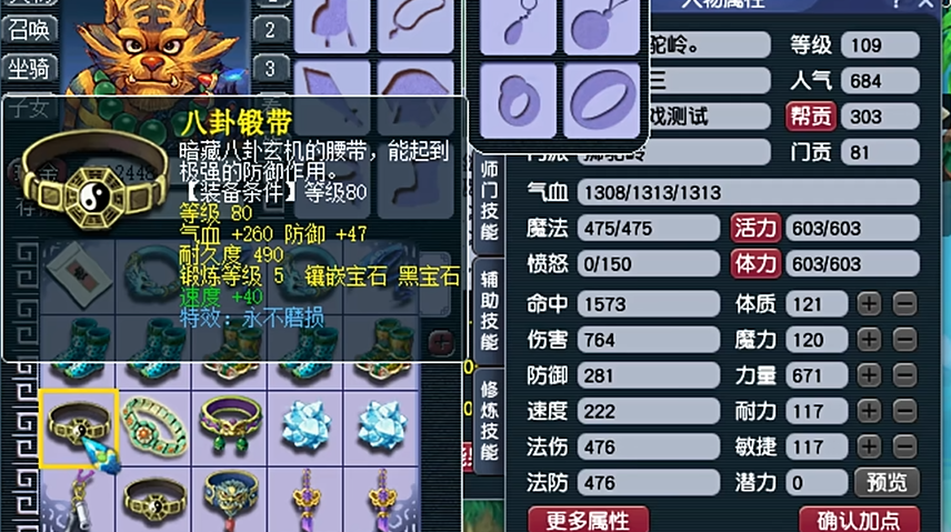 梦幻西游狮驼带什么宝石