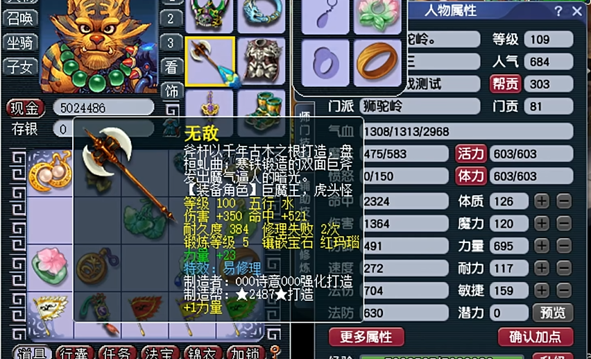梦幻西游狮驼带什么宝石