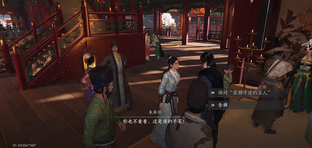 燕云十六声二楼醉花阴任务咋过