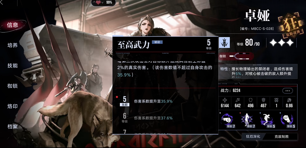 无期迷途怎么培养卓娅