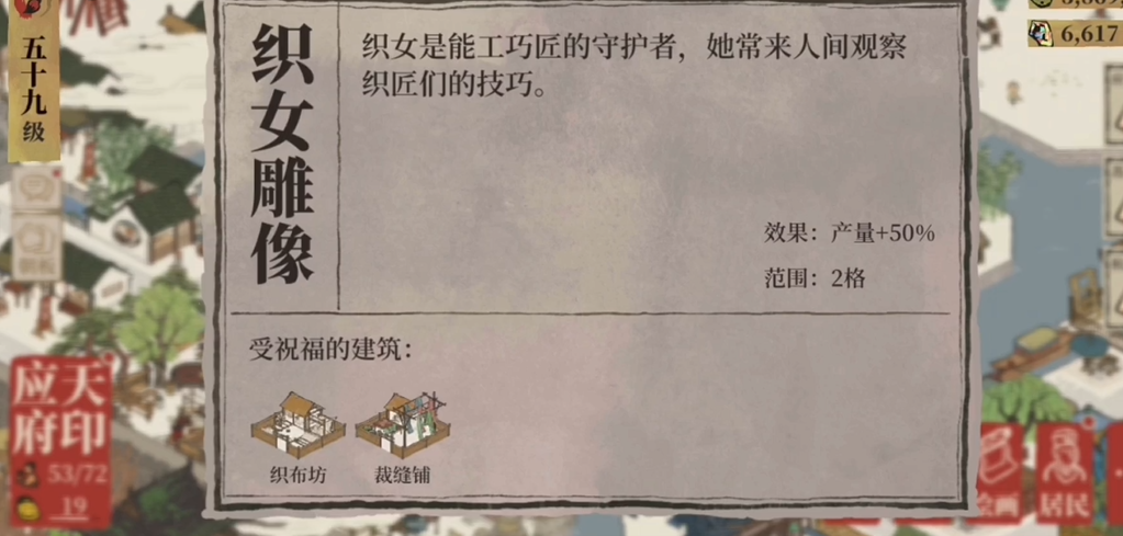 江南百景图织布怎么做