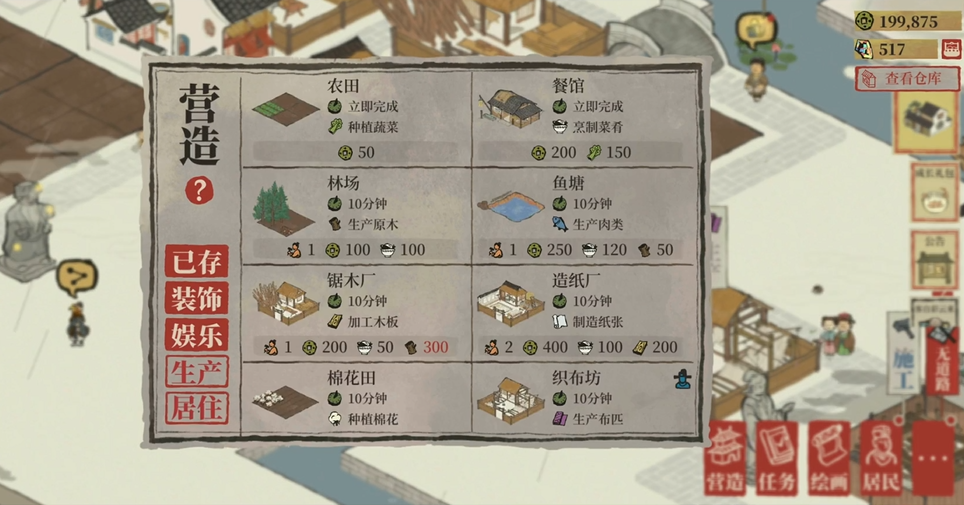 江南百景图织布怎么做