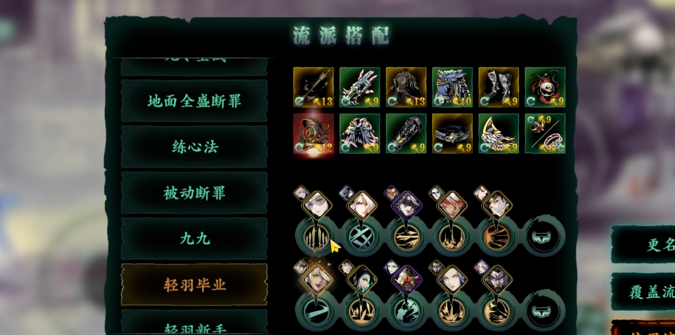影之刃3一剑三绝是什么技能