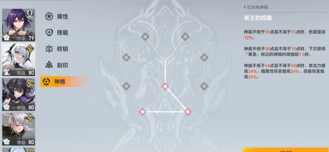 深空之眼哈迪斯怎么玩