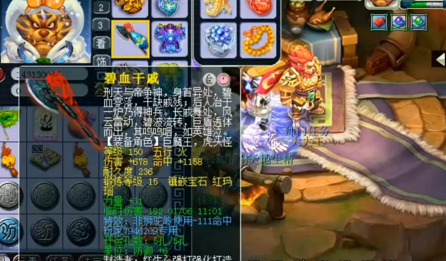 梦幻西游69狮驼岭带什么符石好