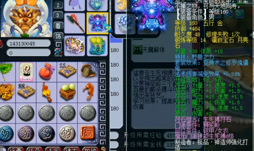 梦幻西游69狮驼岭带什么符石好