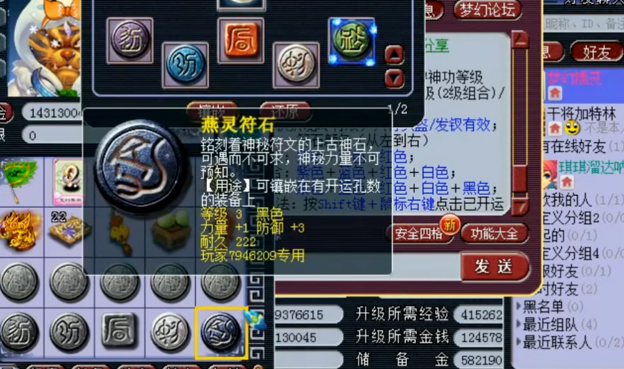 梦幻西游69狮驼岭带什么符石好