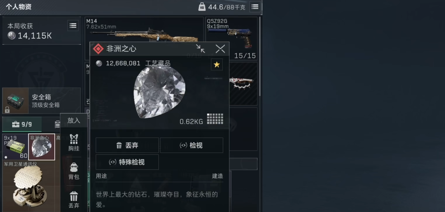 三角洲行动有肩射吗