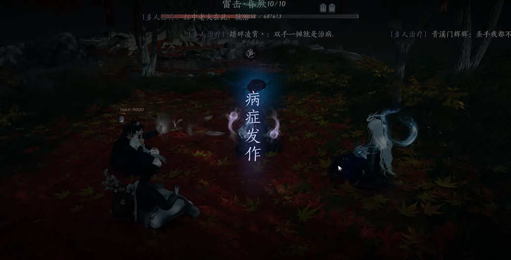 燕云十六声红叶哪里找